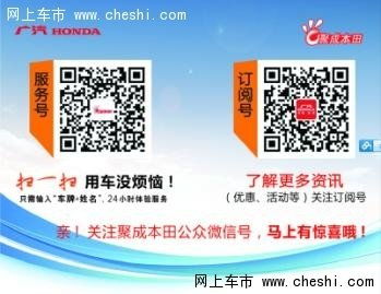 全新缤智试驾体验暨车改直销火热招募 技术加持，尽享驾驭新乐趣