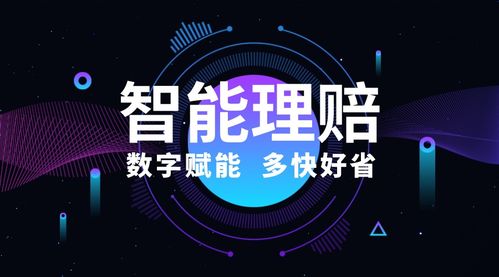 泰好赔服务上云 焕新推动数字技术服务保险理赔